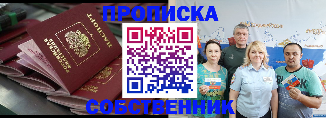 временная регистрация адрес в Вилючинске