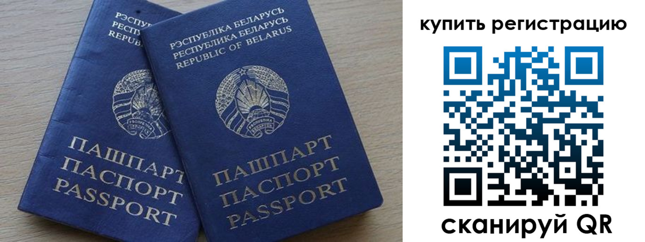 регистрация в Вилючинске