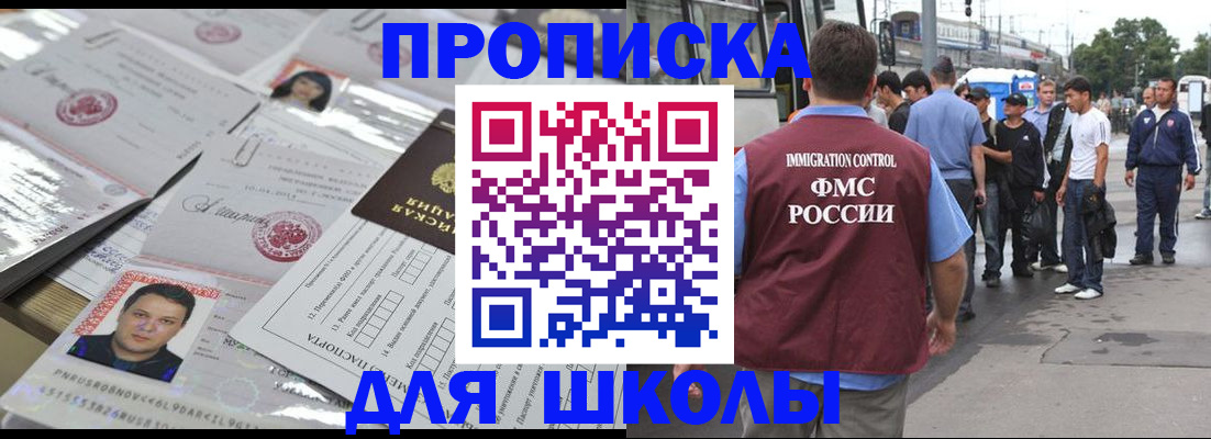 прописка 2025 в Вилючинске