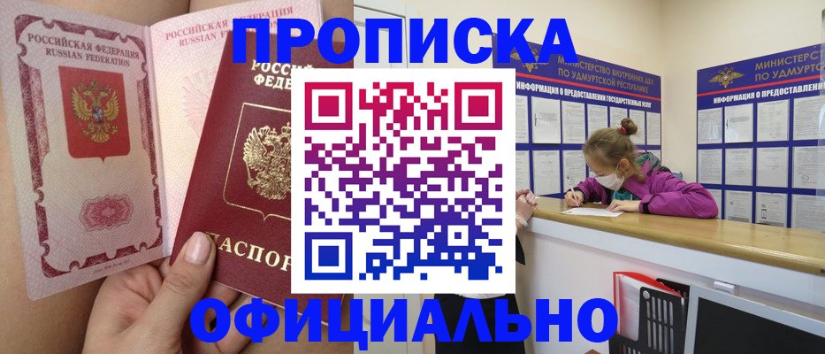 временная регистрация гарантия в Вилючинске