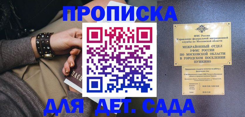 временная регистрация в Вилючинске