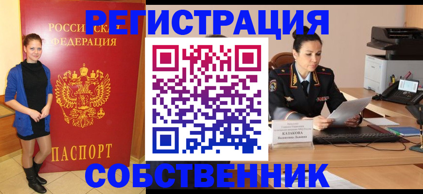 найти адрес прописки в Вилючинске