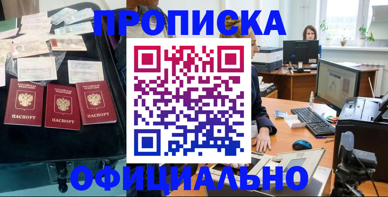 регистрация в Вилючинске