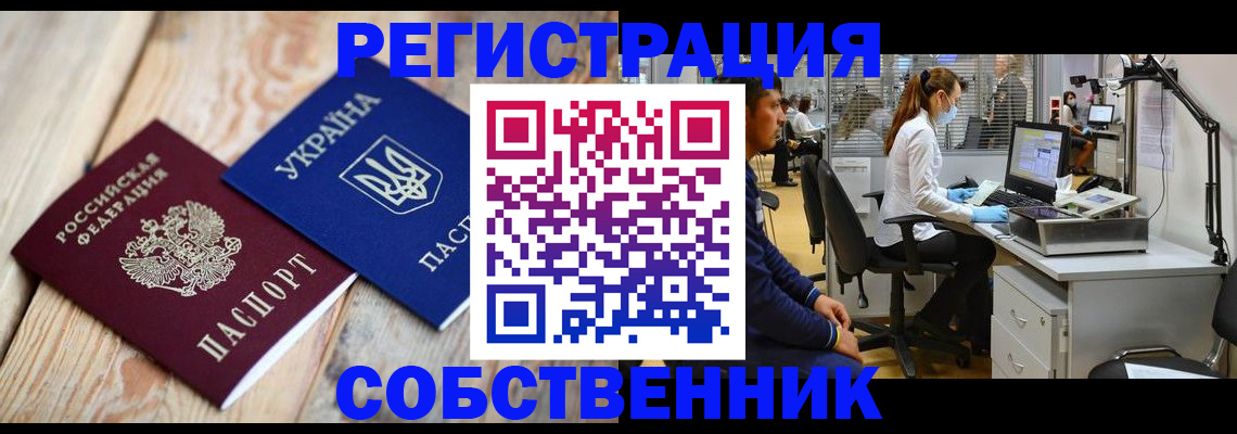 прописка для военкомата в Вилючинске