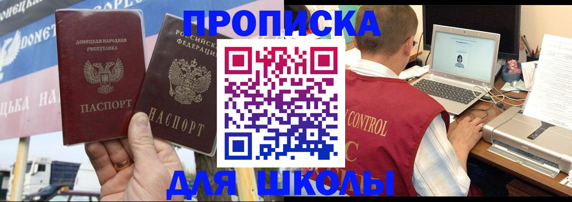 прописка штамп в Вилючинске