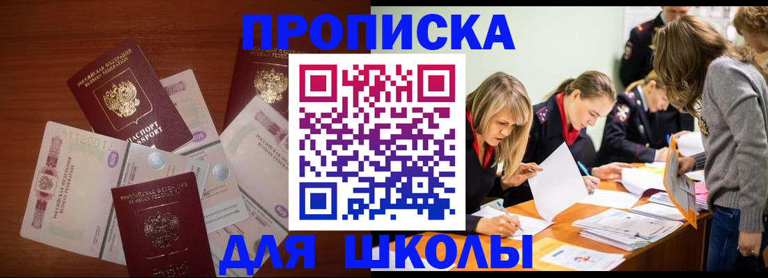 временная регистрация в Вилючинске